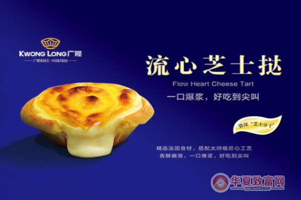 广隆蛋挞王加盟